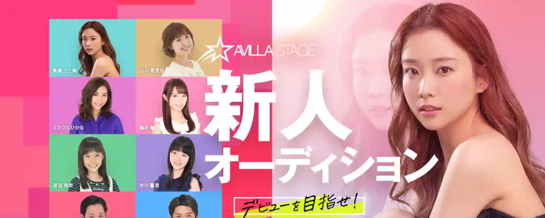 アヴィラステージ事務所見出し用