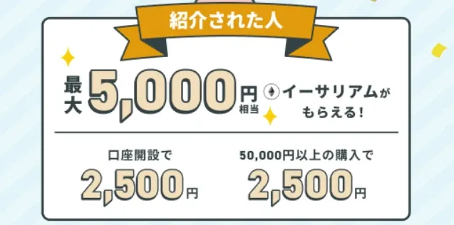 コイントレード