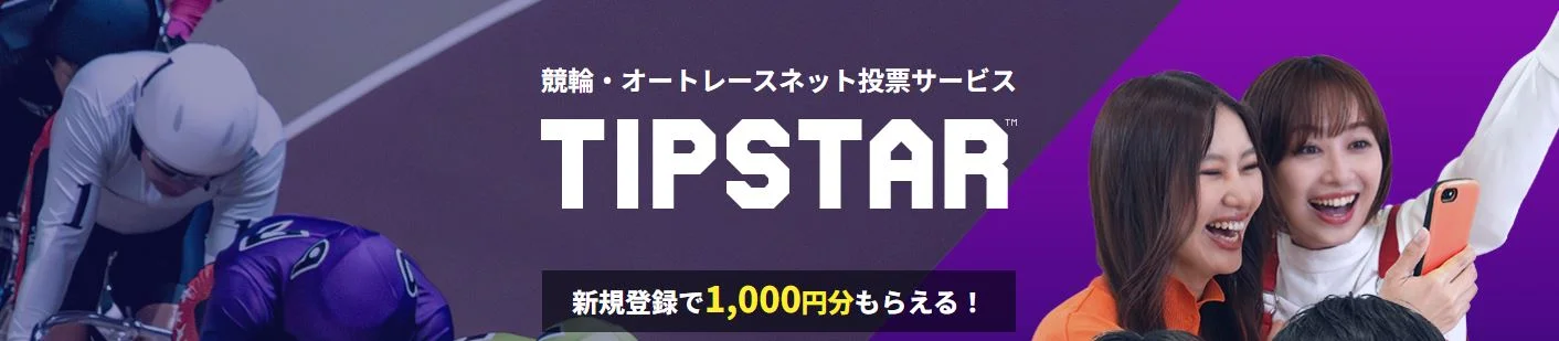 TIPSTAR